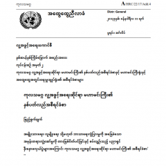 New International Standards Translations